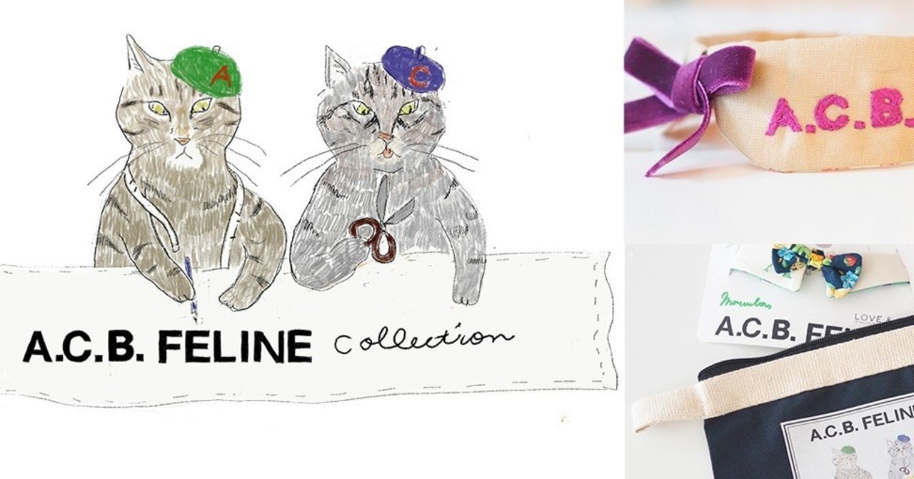 保護猫がはたらく会社 とうとうファッションブランドまで設立した保護猫兄弟 Love Co Note