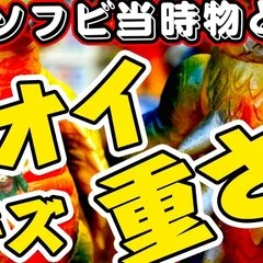 WF2020冬でソフビデビューされたJelly Roger！！ストーリー性のある