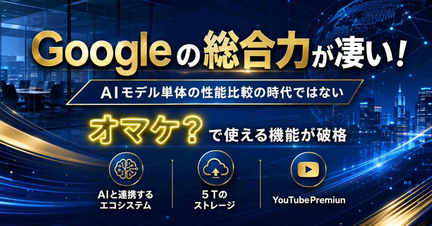 AntigravityでNotebookのスタジオを操作！】非公式のMCPなので自己責任