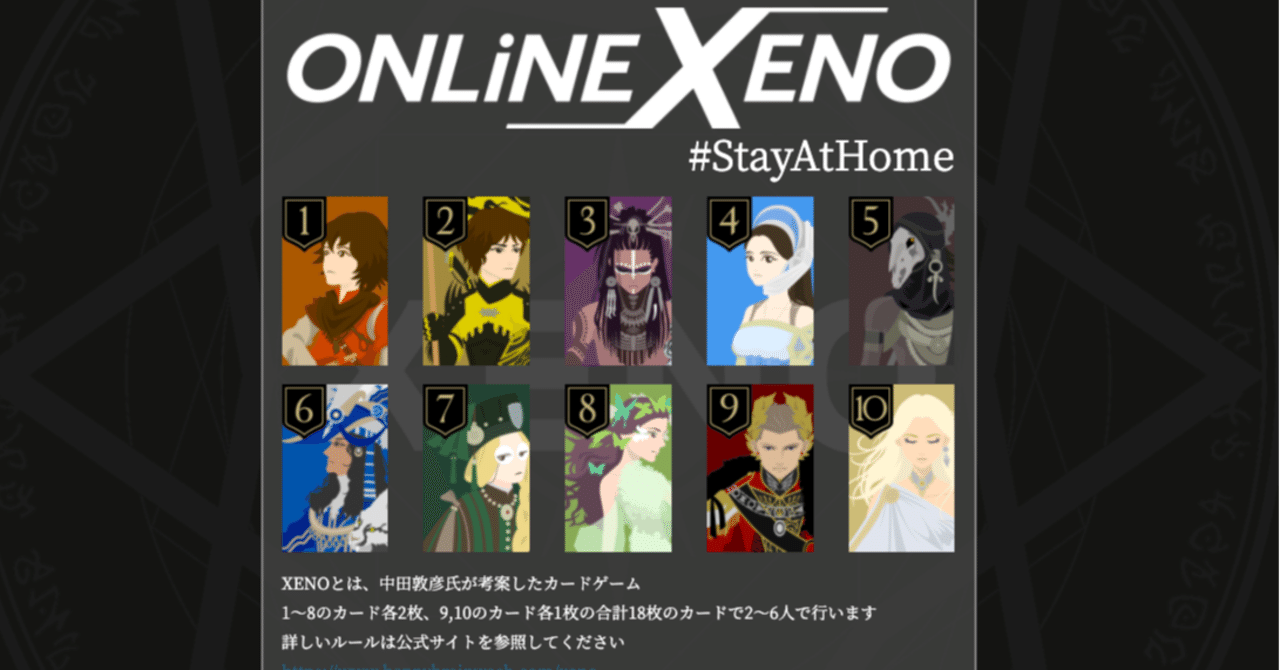 ONLiNE XENO｜ハマさん