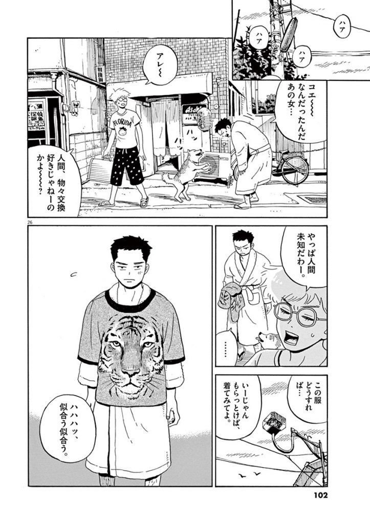 ここがヘンだよ日本人 と言う宇宙人兄弟が変 トーキョーエイリアンブラザーズ 東京マンガレビュアーズ