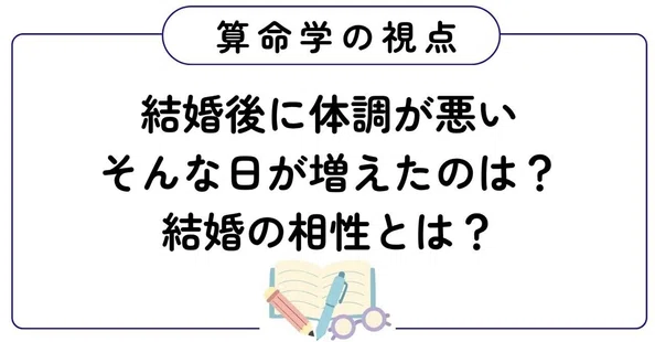 算命学の人気・新着記事まとめ｜note