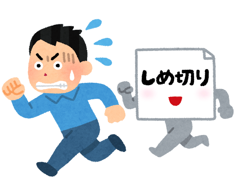 やすみと締め切り やすみ Note やすみと締め切り やすみ Note