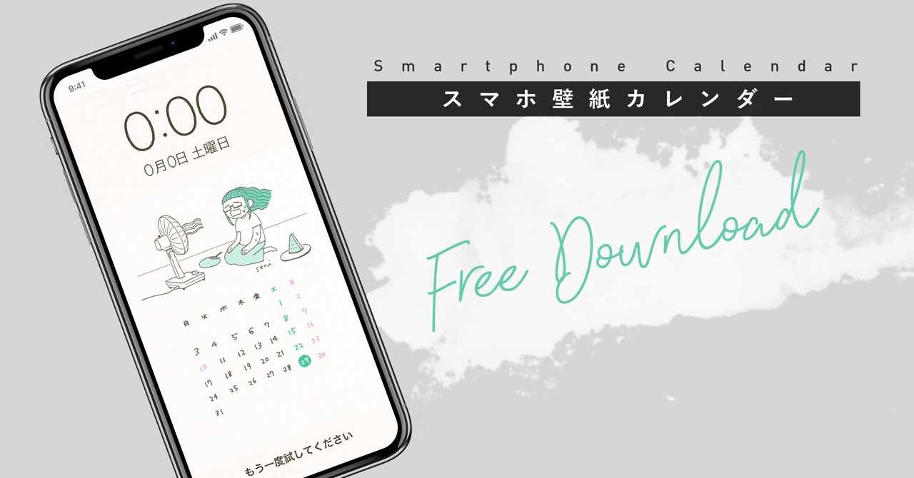 スマホ壁紙 の新着タグ記事一覧 Note つくる つながる とどける