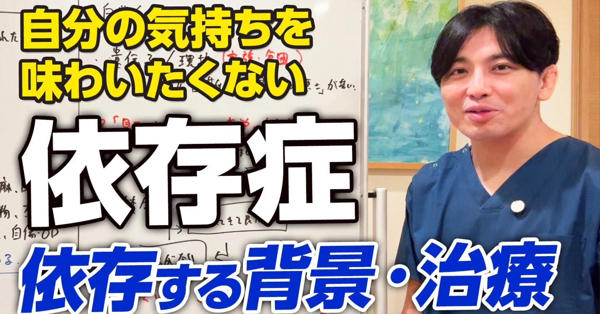 レバブル依存症 依存症は意志の弱さ？精神科医がやめられない理由を解説｜精神科医