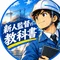 Yasuです。【建物を造る前に、まず段取りを創れ！】