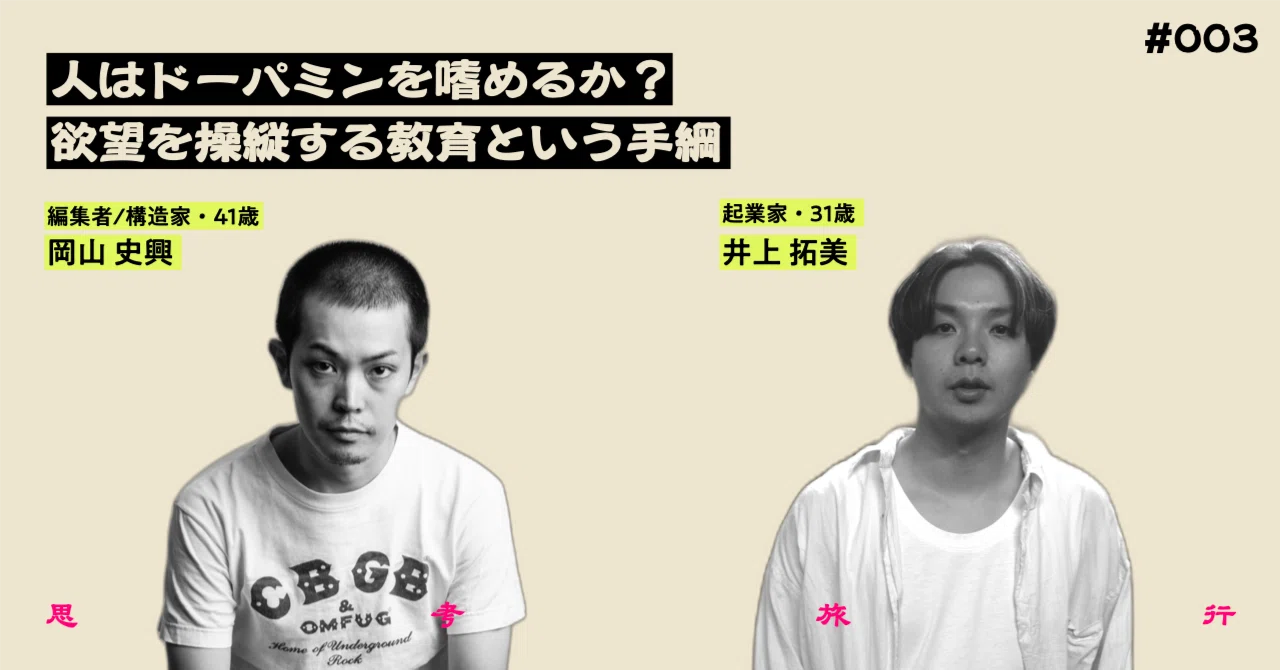 公の場での発言・インタビュー報道記録