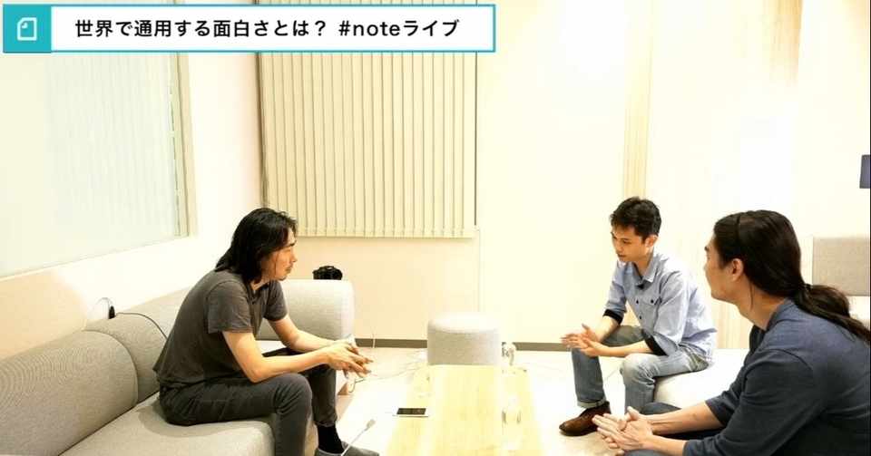 世界で通用する面白さとは トークライブ金言集 Unity Japan ユニティ テクノロジーズ ジャパン Note