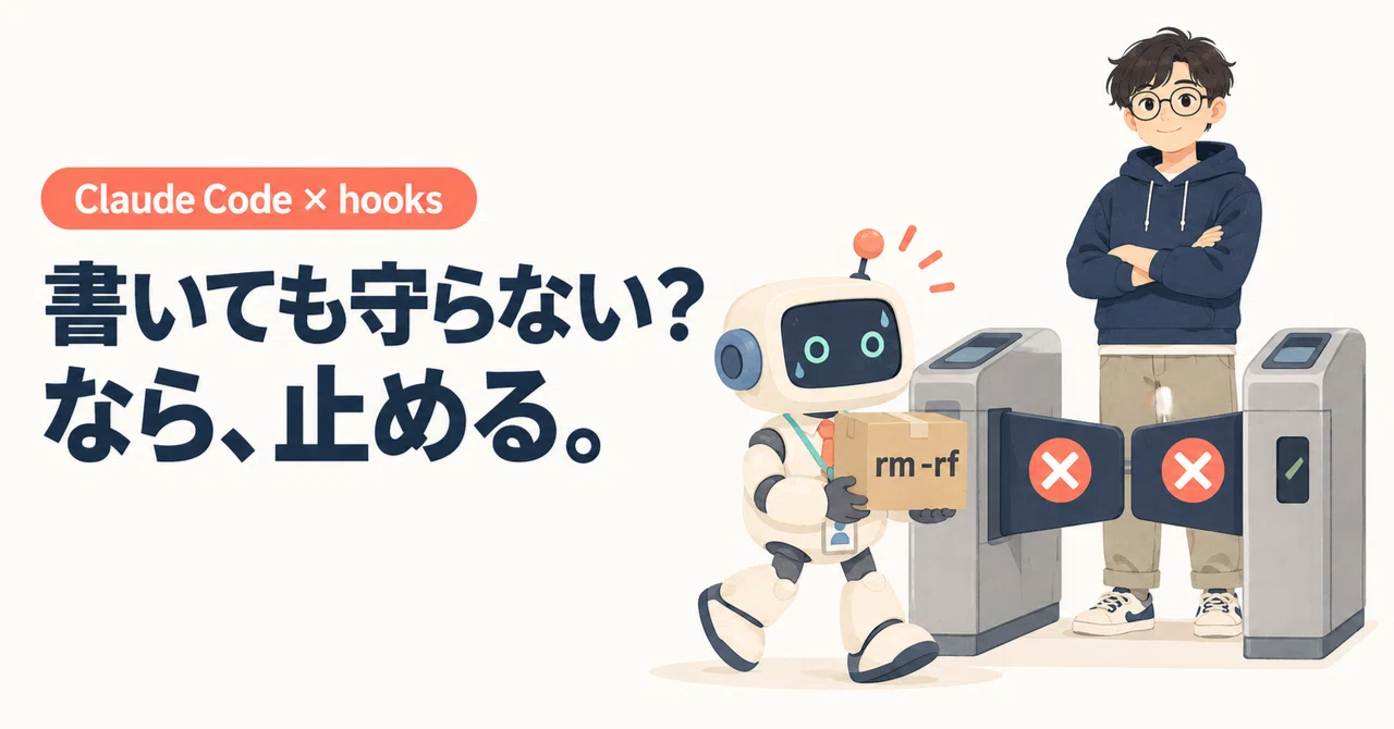 When Claude Code ignores CLAUDE.md, stop it with hooks — A complete set ...