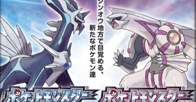 自己紹介をゲームで語る ポケットモンスターの二面性 なみぃ Namy ﾟプログラミング初心者 Note