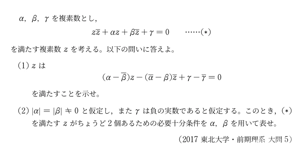 入試問題解説】第016回2017年東北大理系 大問5～解を求めずに個数を