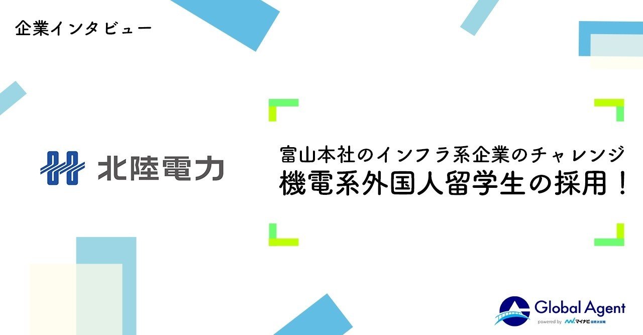 待ちの姿勢から積極的な採用手法を 仕事内容だけでなく生活面についてのフォローに重きを置き １名内定承諾 グロサイ ふみだせ グローバル採用