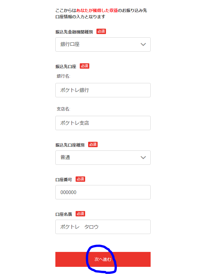 ポケトレfx 稼げる 副業に向いてない 詳しく説明 まーたん Note