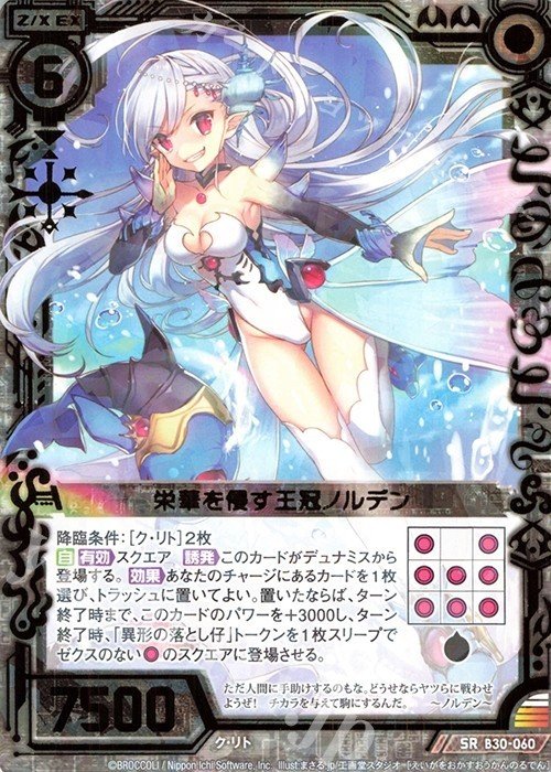 りい　2点おまとめ MTGプレイヤーかつZ/X復帰勢目線でク・リトの話をしたい(後編