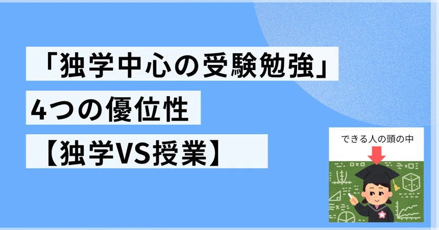 [Reconsidering after taking the University of Tokyo entrance exam] In ...