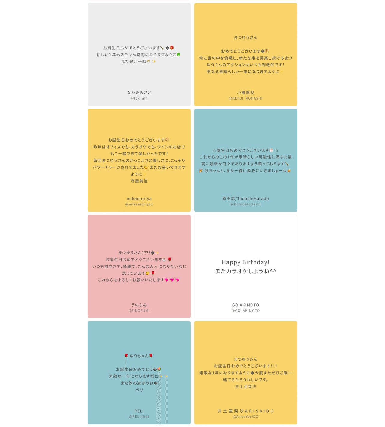 まつゆう 42歳の誕生日 コロナ禍に生まれた優しさの詰まったサービスの話 まつゆう 松丸祐子 メタバースdj Note まつゆう 42歳の誕生日 コロナ禍に生まれた優しさの詰まったサービスの話 まつゆう 松丸祐子 メタバースdj Note