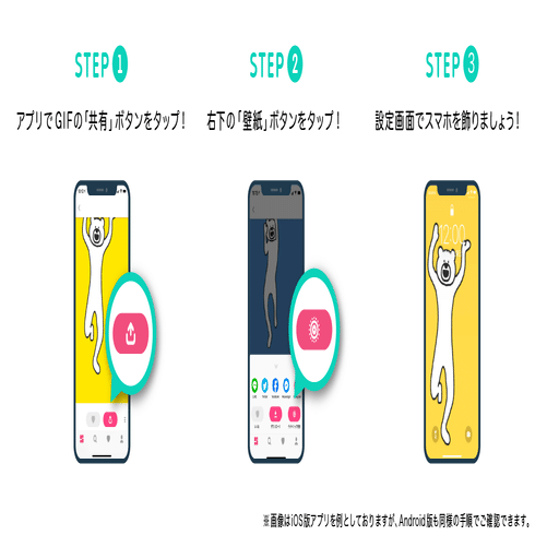 Gifアニメをスマホ待受に設定できる この機能 ちょっと良い 田中豆 Note