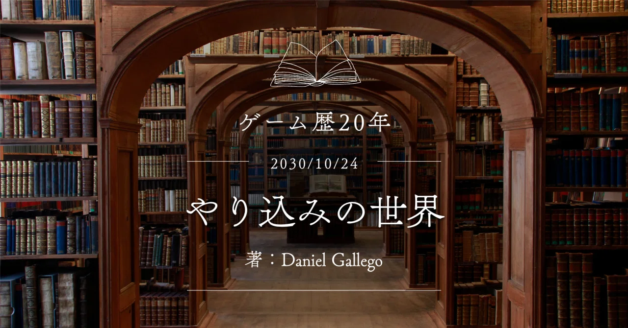☆The World of Thorough Completionism from a 20-Year Gaming Veteran｜フェニックス