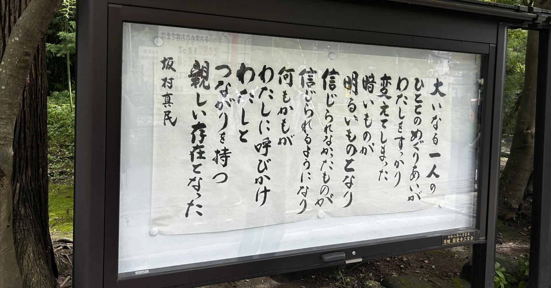 禅】円覚寺・横田南嶺老師の日曜説教「怨親平等」と元寇｜齊藤潤
