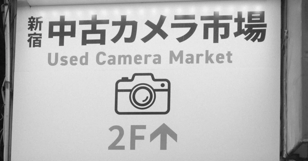 ハレルヤカメラ@迅速丁寧 X-M5｜病み上がりX100Ⅵ探しの旅｜Haruna