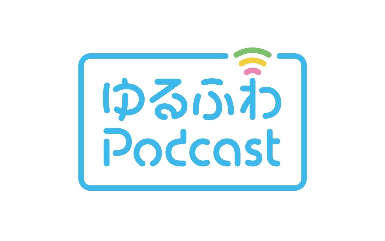 3人の若手エンジニアが配信する ゆるふわpodcast のロゴデザイン Hiromi Sugie Mark Lab Note