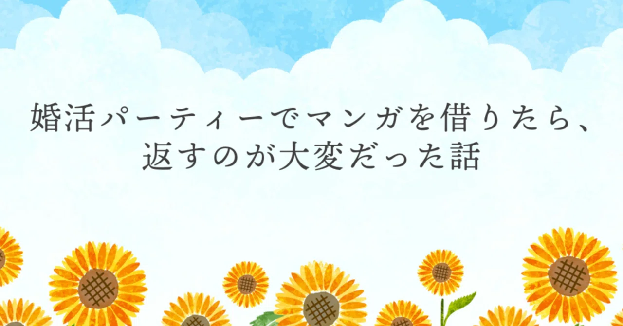 見出し画像