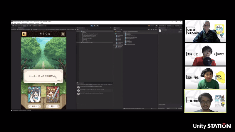 Unity本の著者に話を聞いてみよう！UnityBook ライターズトーク （7月27日号） - Unityステーション 51-5 screenshot