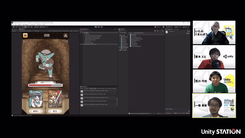 Unity本の著者に話を聞いてみよう！UnityBook ライターズトーク （7月27日号） - Unityステーション 52-19 screenshot
