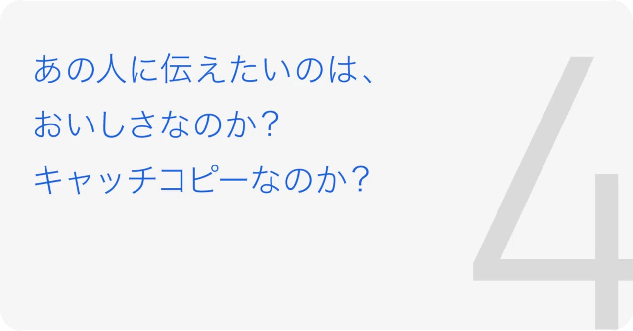 Where can that design be seen?｜amane design