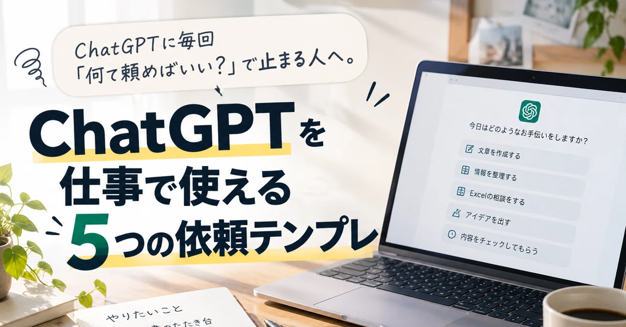 For those who get stuck every time on ChatGPT asking 'What should I ask ...