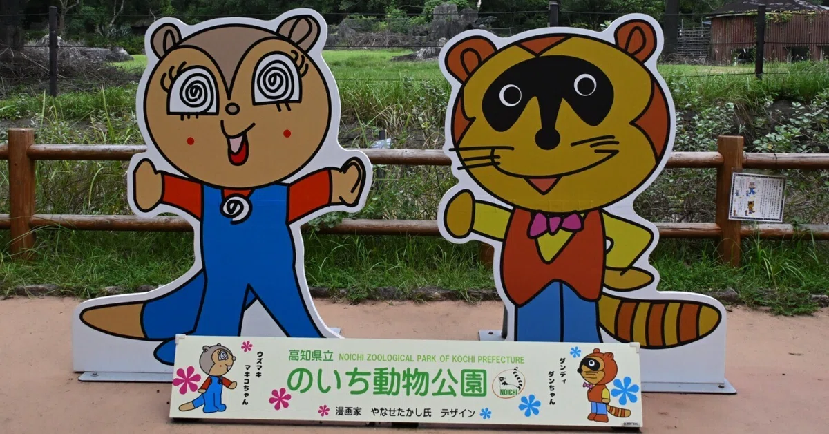 20260926_高知県立のいち動物公園【Nikon Z50IIと動物園】｜山ネズミ