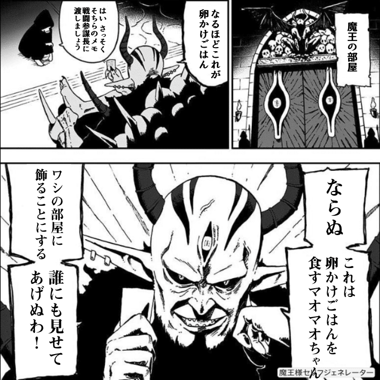 姫様 拷問 の時間です 魔王様セリフジェネレーター初心者向け作り方攻略 みじんことオーマ Note 姫様 拷問 の時間です 魔王様セリフジェネレーター初心者向け作り方攻略 みじんことオーマ Note