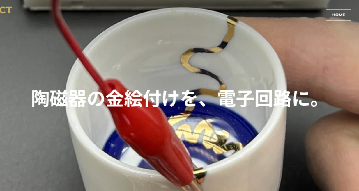 ”陶磁器の金絵付けを電子回路に”「金彩回路」プロジェクトのハッシュタグ一覧｜Gakki_キンミライガッキ/Gakki Lab.｜note