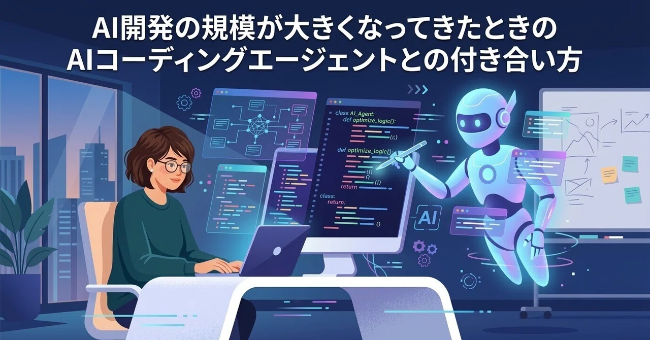 How to work with AI coding agents as AI development scales (the ...