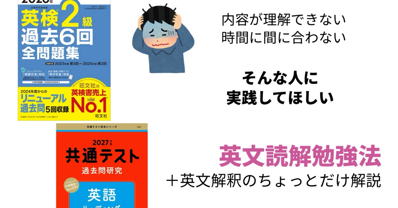 Study Methods for English Reading Comprehension｜ガチシン