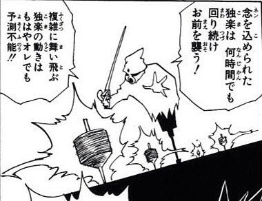 Hunter Hunter考察まとめ 念能力考察 V3 暇な空白 Kiyoteru Mizuhara Note