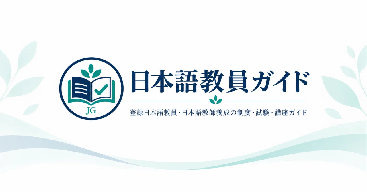 What is Practical Training for Registered Japanese Language Teachers ...