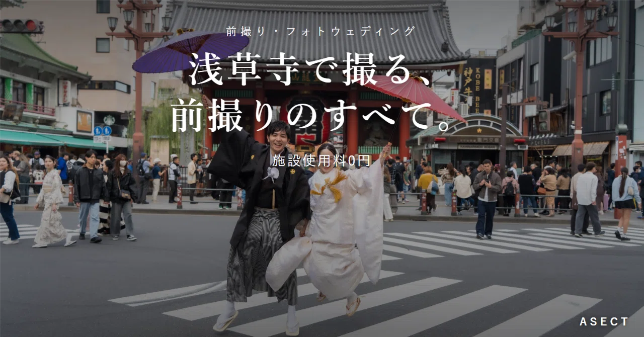 Pre-wedding Photoshoot at Senso-ji Temple: 0 Yen Facility Usage Fee ...