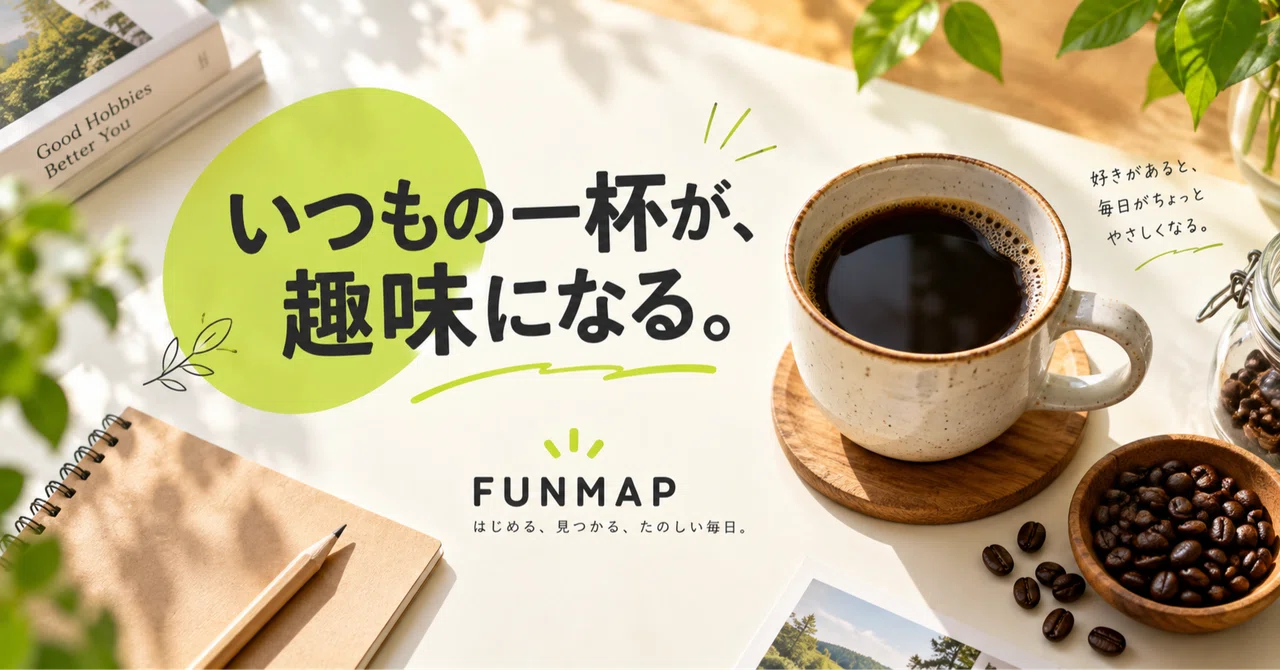 FUNMAP for Making Coffee a Hobby | 4 Ways to Enjoy and 5 Steps for ...