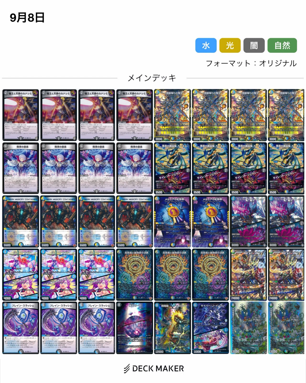 ハンデス型ゼーロ　 ドロマーゼーロ デッキパーツ ハンデス型】モウジャキンガ入りドロマーゼーロ解説｜ISE(いせ)