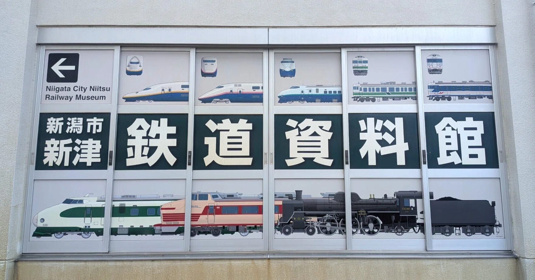 新潟ってどんなとこ？3泊4日新潟旅③｜新津鉄道資料館編｜Yuka