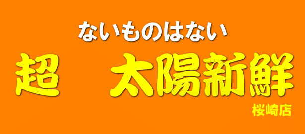 さて 意味 さて 意味