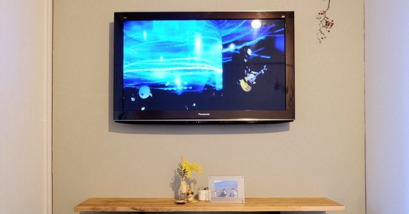 賃貸diy Labricoでテレビを壁掛けに ちまはが Note 賃貸diy Labricoでテレビを壁掛けに ちまはが Note