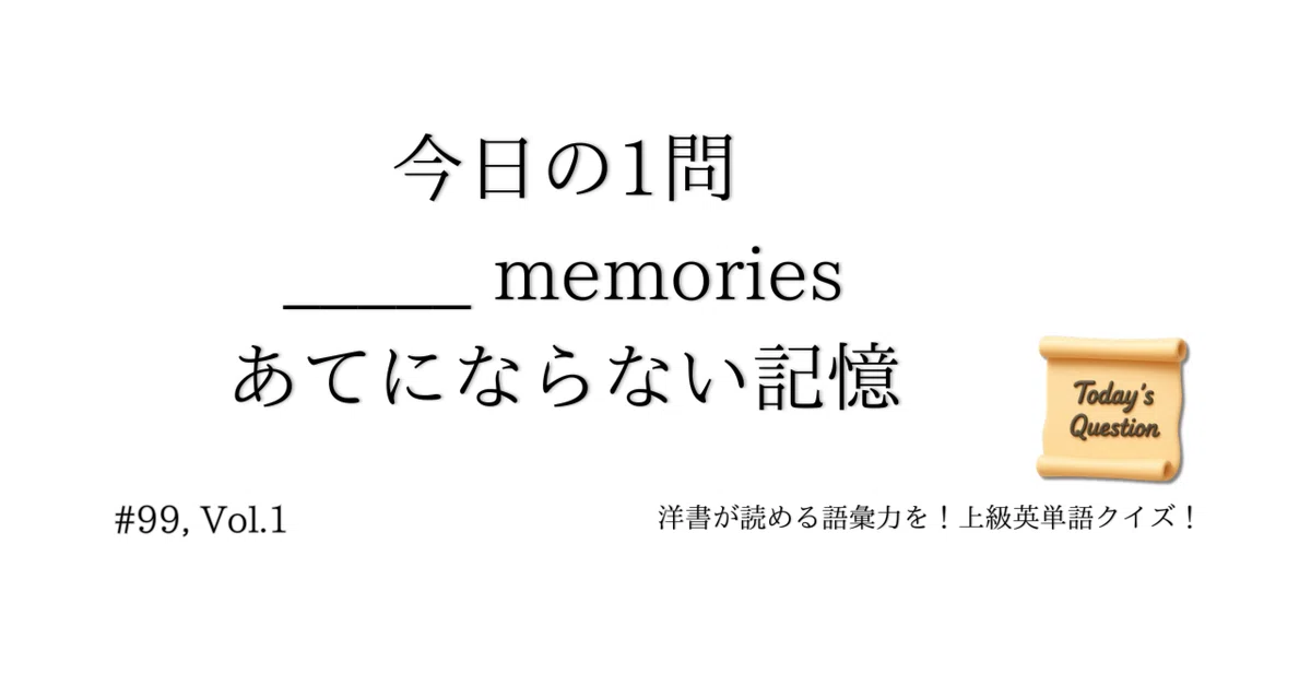 見出し画像