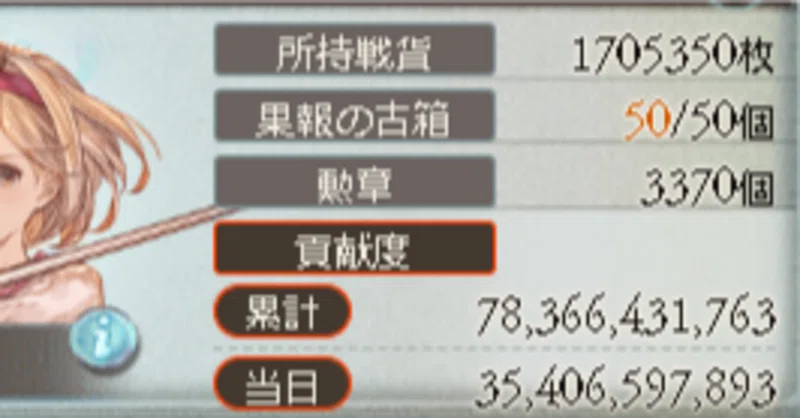 【グラブル】2026年9月光有利古戦場_本戦4日目の結果_20260927