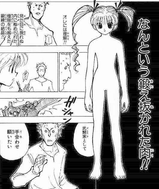 Hunter Hunter考察まとめ 念能力考察 V3 暇な空白 Kiyoteru Mizuhara Note