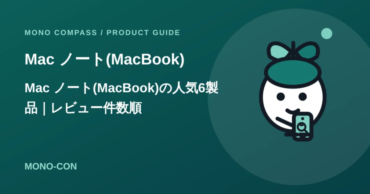 Rectangular Key Dimensions Which MacBook Should You Choose? 4 Key Factors for Decision Making|モノコン ...