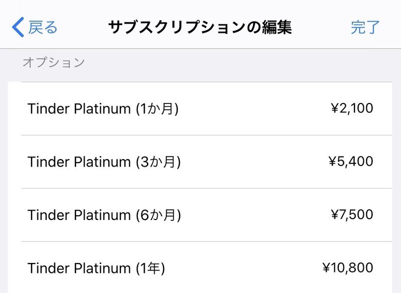 Tinder Platinum ティンダープラチナの解説 新プランは入ったほうがいいの ライク優先表示でスワイプノート Swipe Note 機能付き めぐみ ネトナンテク恋愛工学 Note Tinder Platinum ティンダープラチナの解説 新プランは入ったほうがいいの ライク優先表示でスワイプノート Swipe Note 機能付き めぐみ ネトナンテク恋愛工学 Note