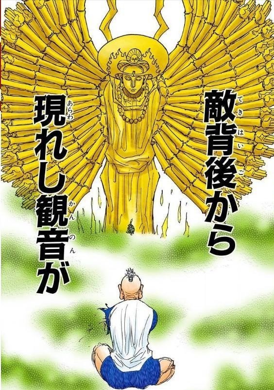 式 観音 百 ネテロは百式観音を1秒で20回以上撃てる説【ハンター原作検証】