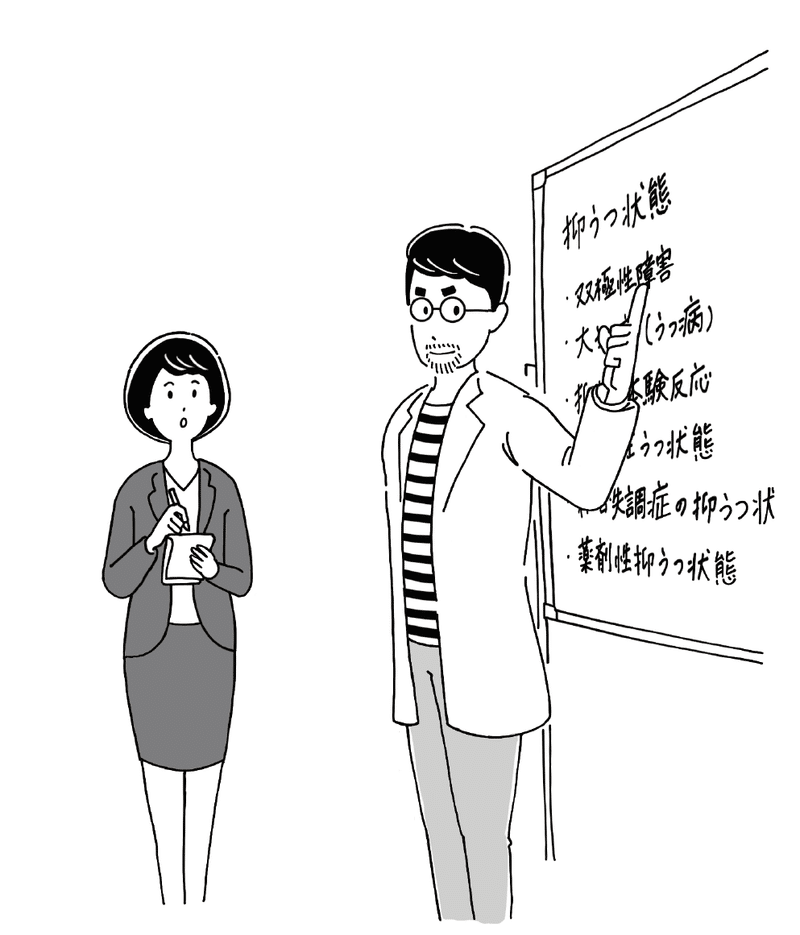 この本が こころを病み 投薬治療を受けながらも長期間職場復帰できずにいる 1人でも多くの人に届きますように 日本実業出版社 Note この本が こころを病み 投薬治療を受けながらも長期間職場復帰できずにいる 1人でも多くの人に届きますように 日本実業出版社 Note